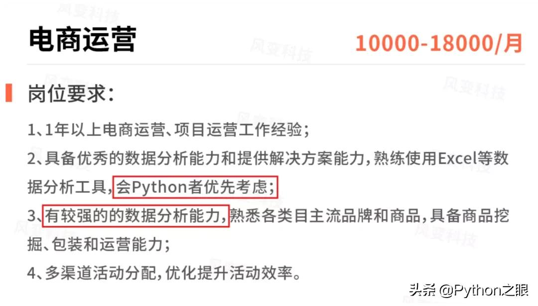 知乎3万赞：每天学习30分钟Python，会让你的人生开挂？